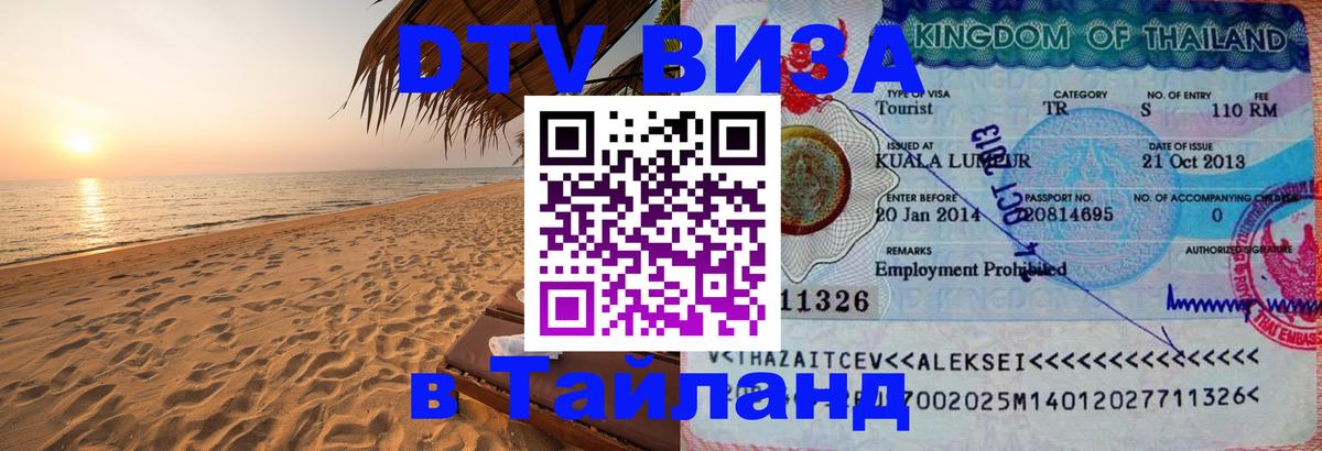 Сколько стоит DTV виза — актуальные цены, оформление даже без документов - Дамаск  19.11.2025 